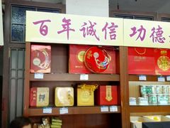 -功德林(南京西路店)