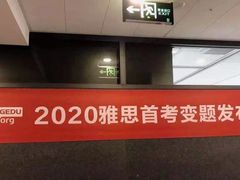 -环球雅思托福SAT留学语言培训学校(高新校区)