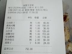 -新聚丰菜馆(太监弄店)