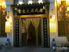 -老武汉大客堂(百瑞景店)