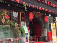 -斗鸡饭场伙(新南门店)