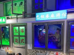 -马路牙子烧烤音乐酒馆(望京店)