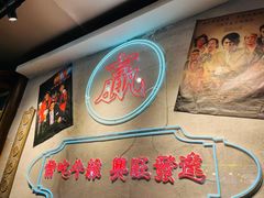 -湛林.粤西大排挡(前门店)