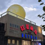 中秋节送啥！来点不一样的～