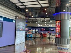 -中影国际影城(华发商都CINITY店)