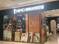 -海马体照相馆(西安高新万达广场店)