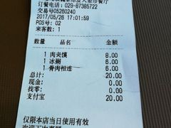 账单-魏家凉皮(大差市店)