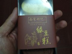 -南宋胡记(杭州体育场路店)