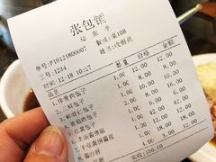 -张包铺(道外店)