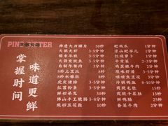 菜单-萍姐火锅·公路夜市(南京新街口店)