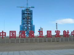 -中国酒泉卫星发射中心