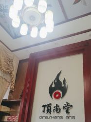 -顶尚堂白发脱发养发