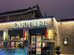 门面-薇酌饮·陕西菜(南门外店)