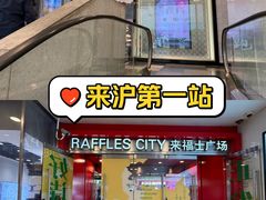 -上海来福士广场