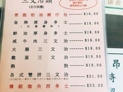 -兰芳园(上环店)