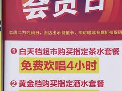 -歌神量贩式KTV(金谊店)