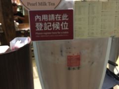 -春水堂人文茶馆(中正店)