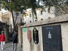 -厦门市鼓浪屿风景名胜区-天主教堂