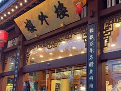 -楼外楼(西湖景区孤山路店)