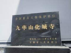 -九华山风景区