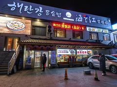 -海兰江石锅饭(水上店)