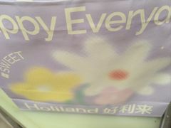 -好利来(飞跃路店)