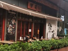 -熊藏居酒屋(kkone店)