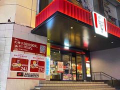 门面-肯德基(南油店)