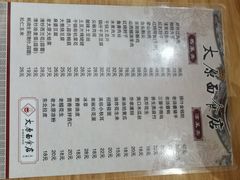 -太原面食店(解放路店)