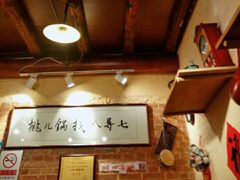 -锅儿挑面馆