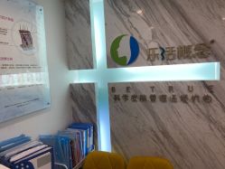 -莱恩·乐活概念专业皮肤管理连锁