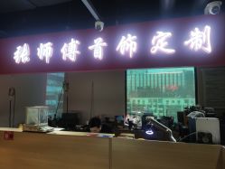 -张师傅首饰加工修理(西单华威潮铺街店)