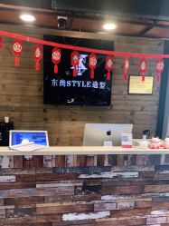 -东尚style造型
