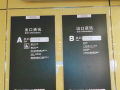 -淘金(地铁站)
