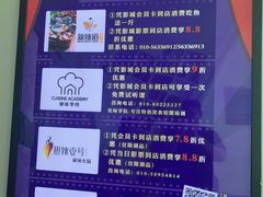 -金逸影城(荟聚IMAX激光店)