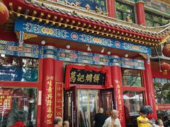 门面-葛记焖饼(伏牛路店)