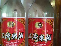 石湾米酒-百鸟归巢天麻鱼头(远洋城店)