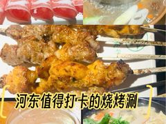 -義聚德·清真铜锅涮羊肉·烧烤(河东店)