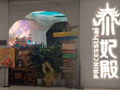 -泰妃殿(武汉首店)