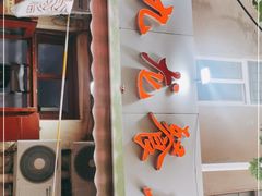 门面-九龙餐厅(大沽路店)