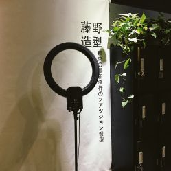 -藤野造型