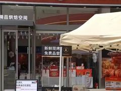 -巴黎优朵烘焙馆(菱角湖壹号店)