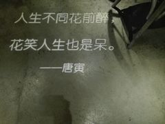 -胡桃里音乐酒馆(白云五号T5 MALL店)