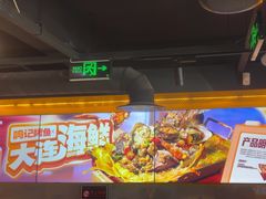 -鸣记脆皮烤鱼·海鲜烤鱼(三八广场店)