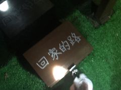 -魔方剧情密室(徐汇店)