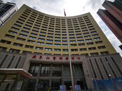 -广东省方志馆