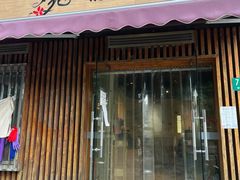 -梦花街馄饨店(中华苑店)