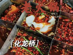 -化龙桥九宫格火锅(清水河店)