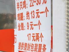 -金冠烤香鸡