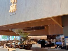 -胡麻(静安嘉里店)